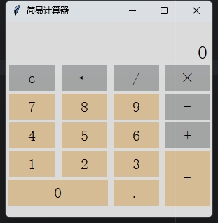 Calculator Screenshot